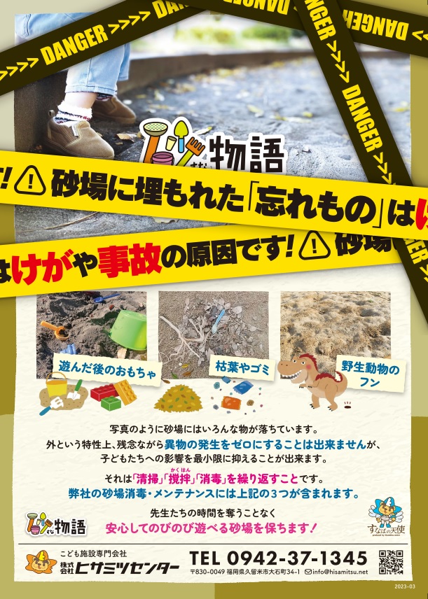 画像に alt 属性が指定されていません。ファイル名: %E7%A0%82%E7%89%A9%E8%AA%9E%E7%95%B0%E7%89%A9-1.jpg