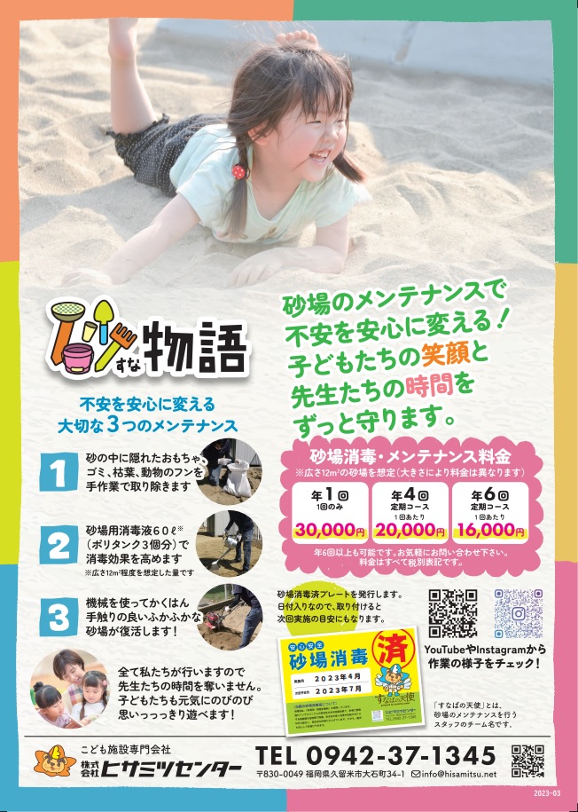 画像に alt 属性が指定されていません。ファイル名: %E7%A0%82%E7%89%A9%E8%AA%9EB.jpg